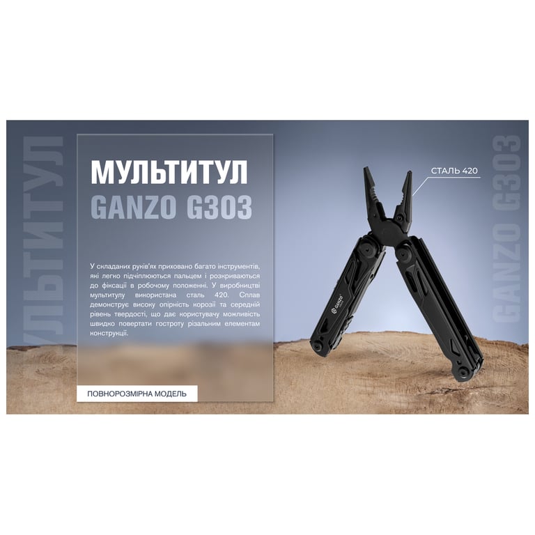 Мультитул Ganzo G303-B - фото 5