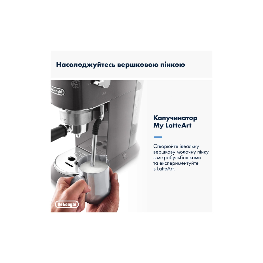 Ріжкова кавоварка еспресо DeLonghi EC 885 GY (Dedica Arte) - фото 9 Ріжкова кавоварка еспресо DeLonghi EC 885 GY (Dedica Arte) - фото 9