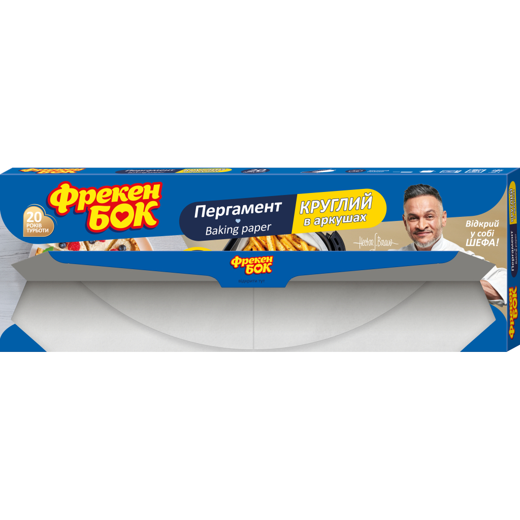 Папір для випічки пергаментний Фрекен БОК Круглий в аркушах в боксі-диспенсері 20 шт. (4823071665949) - фото 2 Папір для випічки пергаментний Фрекен БОК Круглий в аркушах в боксі-диспенсері 20 шт. (4823071665949) - фото 2