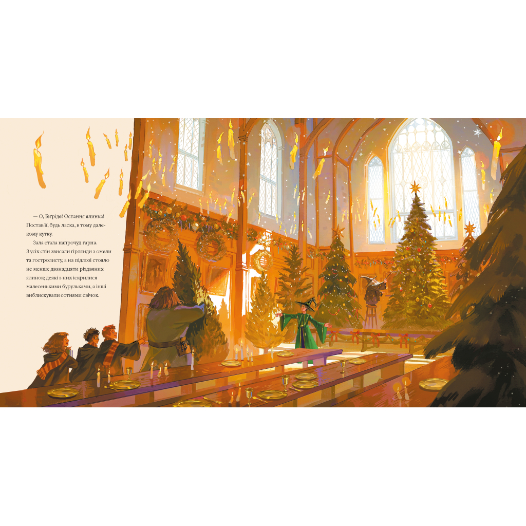 Книга Різдво у Гоґвортсі. Велике ілюстроване видання - Джоан Ролінґ А-ба-ба-га-ла-ма-га (9786175852996) - фото 4 Книга Різдво у Гоґвортсі. Велике ілюстроване видання - Джоан Ролінґ А-ба-ба-га-ла-ма-га (9786175852996) - фото 4