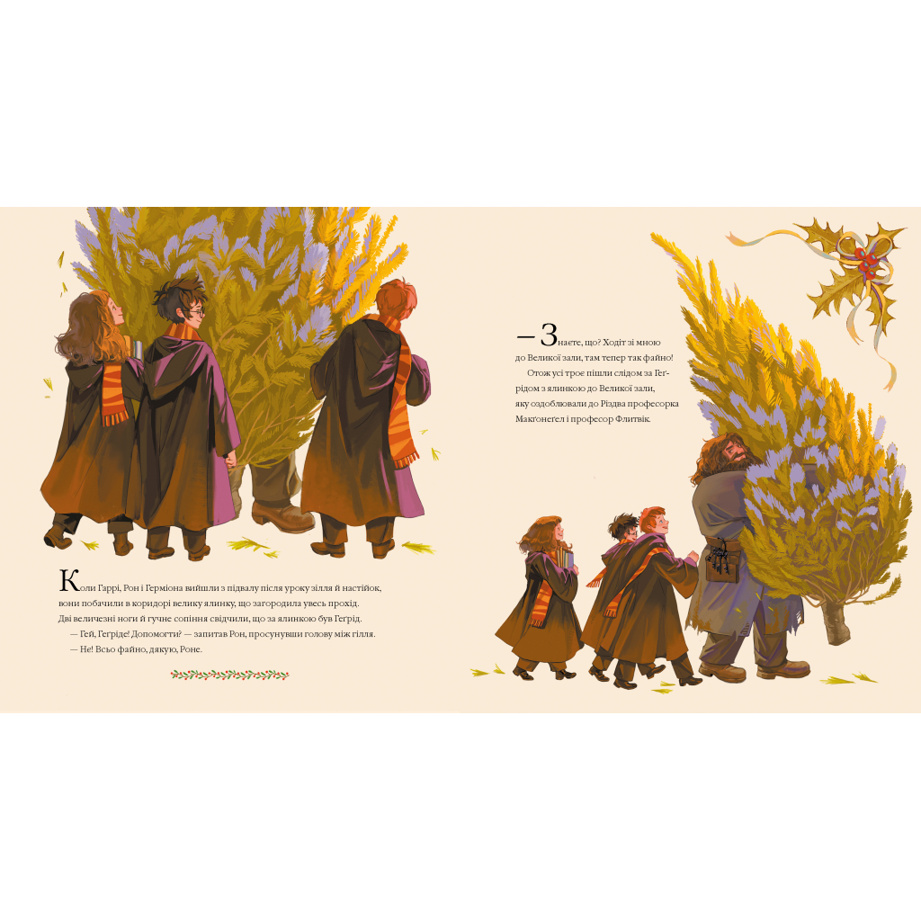 Книга Різдво у Гоґвортсі. Велике ілюстроване видання - Джоан Ролінґ А-ба-ба-га-ла-ма-га (9786175852996) - фото 5 Книга Різдво у Гоґвортсі. Велике ілюстроване видання - Джоан Ролінґ А-ба-ба-га-ла-ма-га (9786175852996) - фото 5