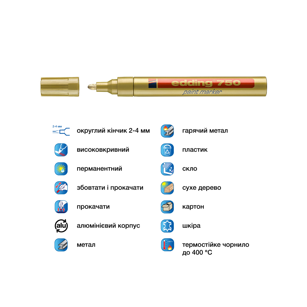 Маркер Edding Paint 2-4 мм круглий золотий (e-750/53) - фото 4 Маркер Edding Paint 2-4 мм круглий золотий (e-750/53) - фото 4