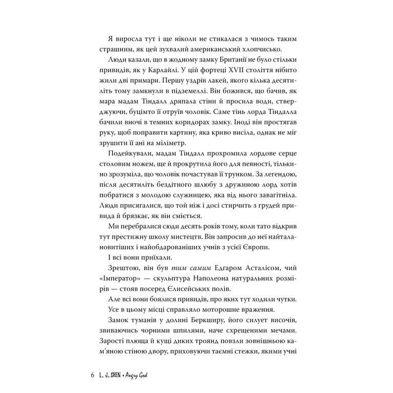 Книга Розгніваний бог - Л. Дж. Шен Видавництво РМ (9786178373870) - фото 2