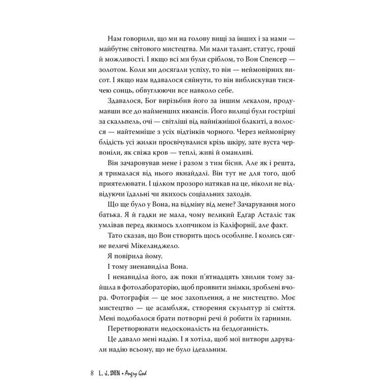 Книга Розгніваний бог - Л. Дж. Шен Видавництво РМ (9786178373870) - фото 4