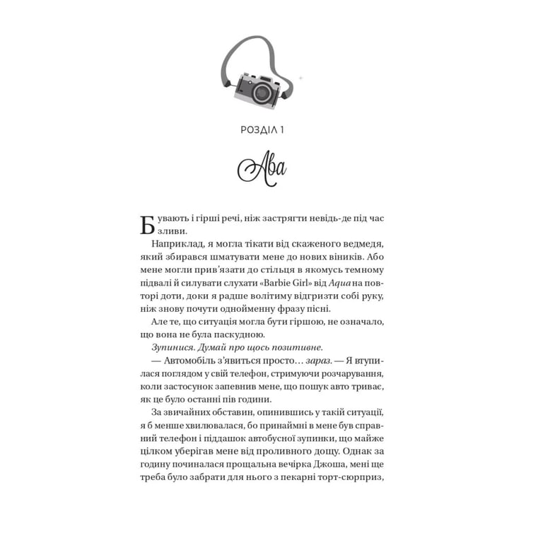 Книга Кохання (Twisted #1) - Ана Хван Vivat (9786171708099) - фото 6