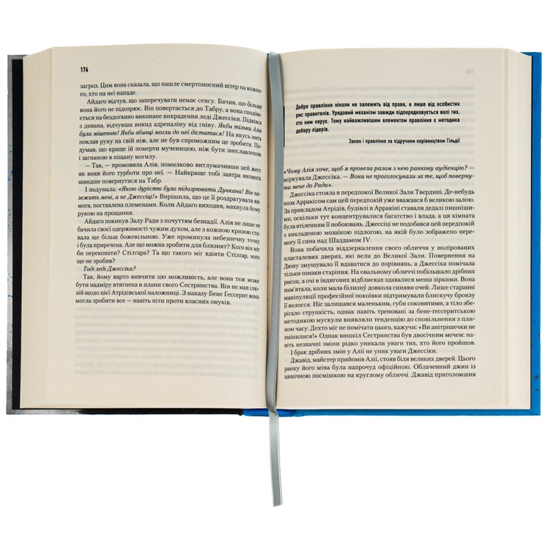 Книга Діти Дюни - Френк Герберт КСД (9786171513006) - фото 6