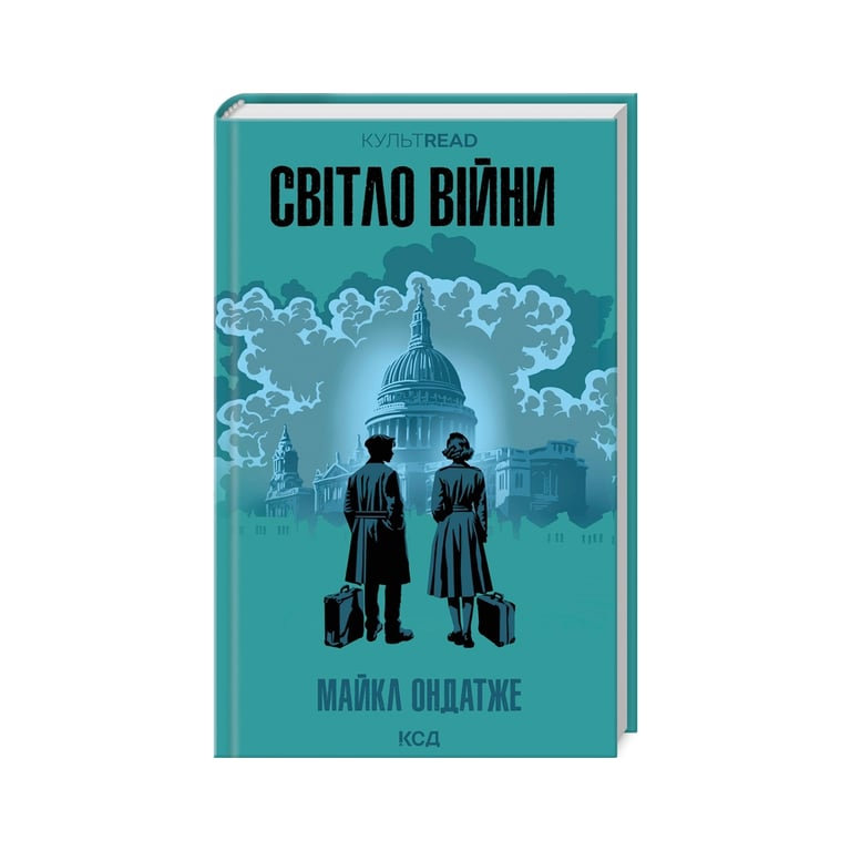 Книга Світло війни – Майкл Ондатже КСД (9786171512719)