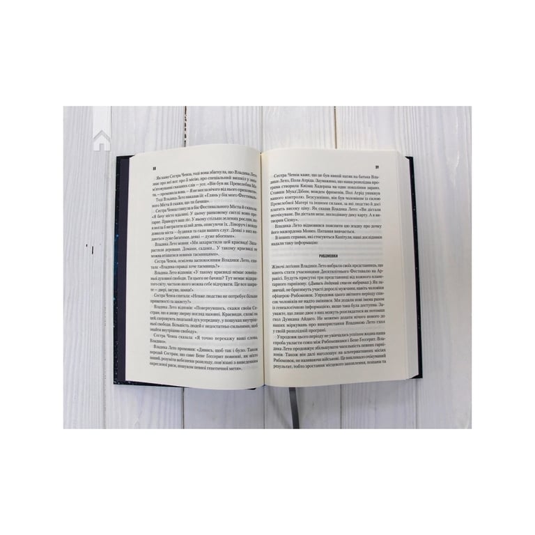 Книга Бог-Імператор Дюни - Френк Герберт КСД (9786171513013) - фото 4
