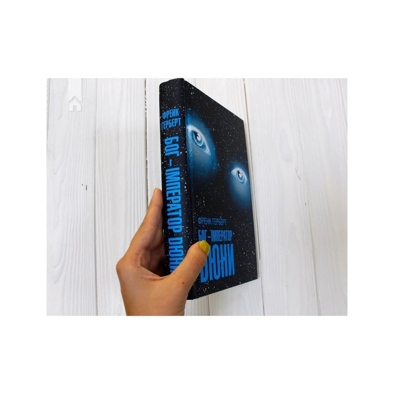 Книга Бог-Імператор Дюни - Френк Герберт КСД (9786171513013) - фото 8