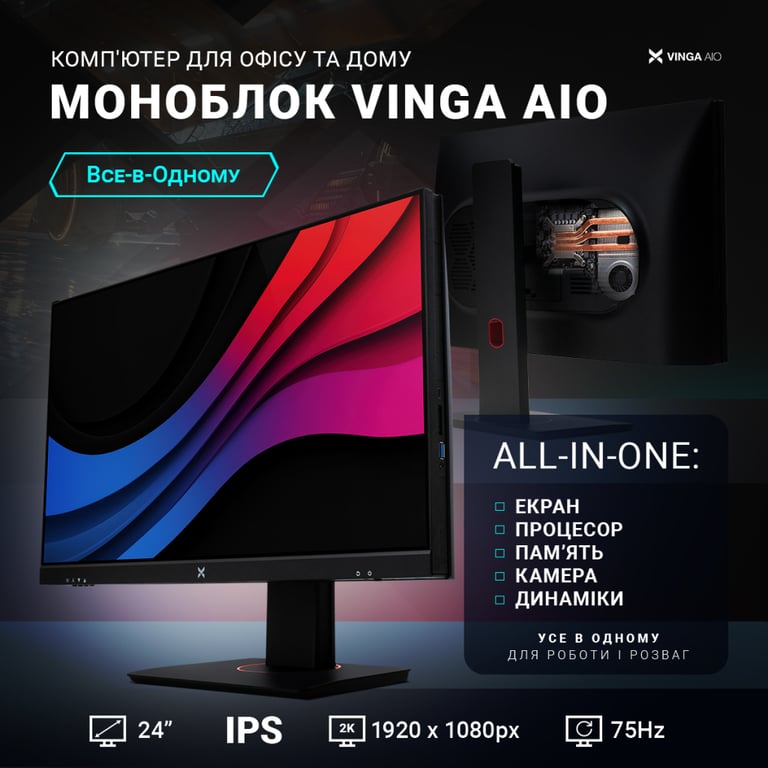Комп'ютер Vinga AIO Advanced C0033 (I3M16INTWP.C0033) - фото 8