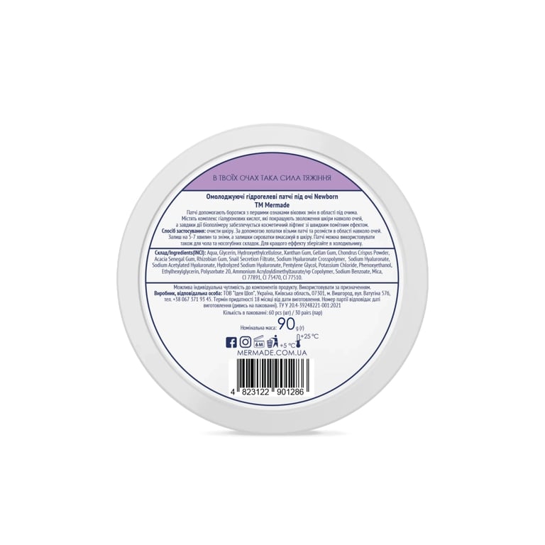 Патчі під очі Mermade Snail Secretion Filtrate & 4D Hyaluronic Acid Омолоджувальні гідрогелеві 60 шт. (4823122901286) - фото 4