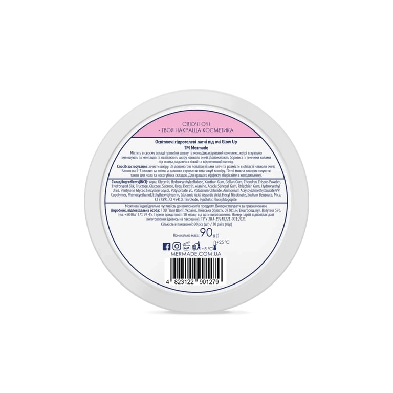 Патчі під очі Mermade Silk Protein & Mono-and Disaccharides Complex Освітлювальні гідрогелеві 60 шт. (4823122901279) - фото 4