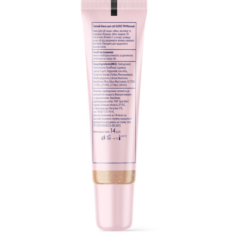 Блиск для губ Mermade Beige Gloss 14 г (4823122903174) - фото 2