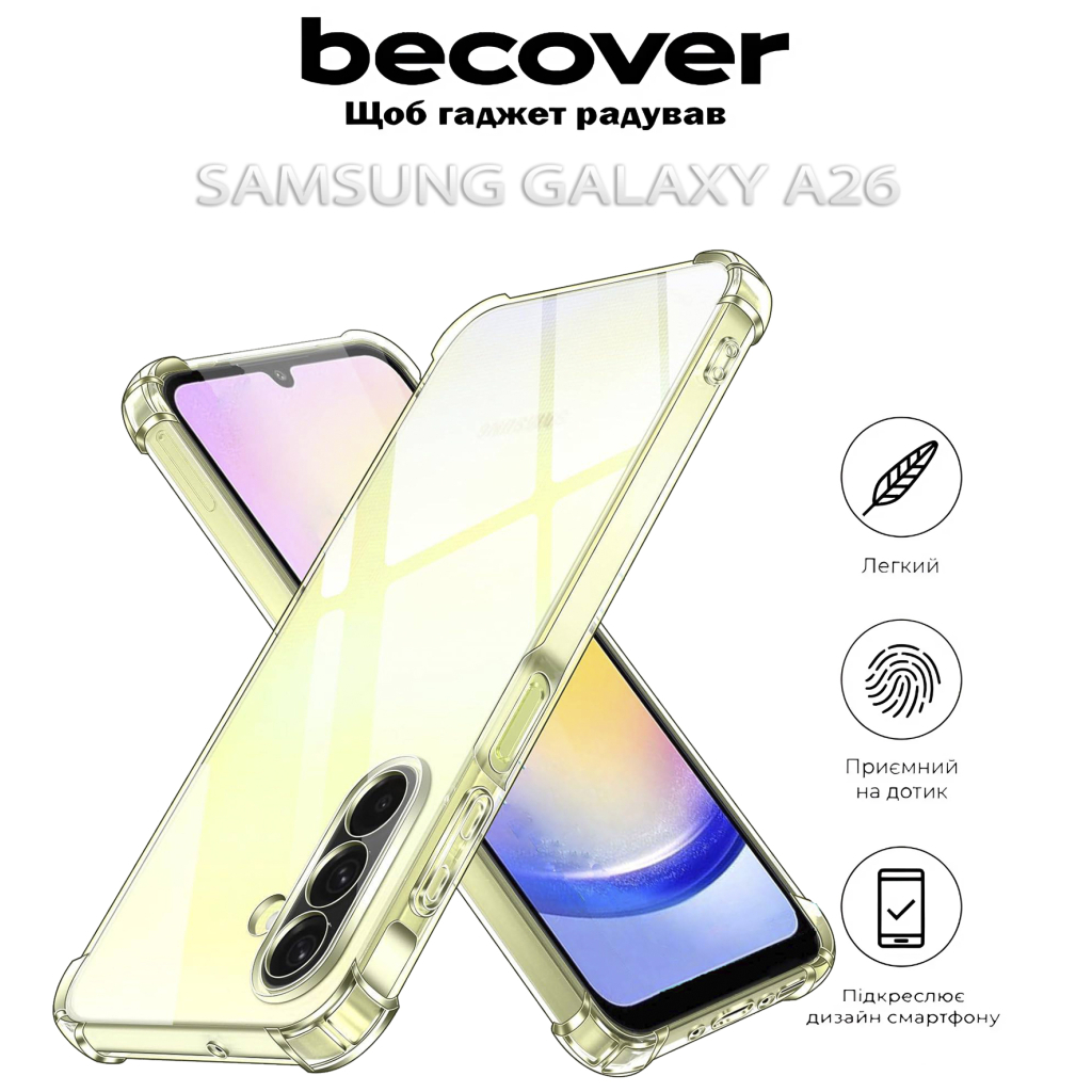 Чохол до мобільного телефона BeCover Anti-Shock Samsung Galaxy A26 SM-A266 Clear (712892) - фото 6 Чохол до мобільного телефона BeCover Anti-Shock Samsung Galaxy A26 SM-A266 Clear (712892) - фото 6