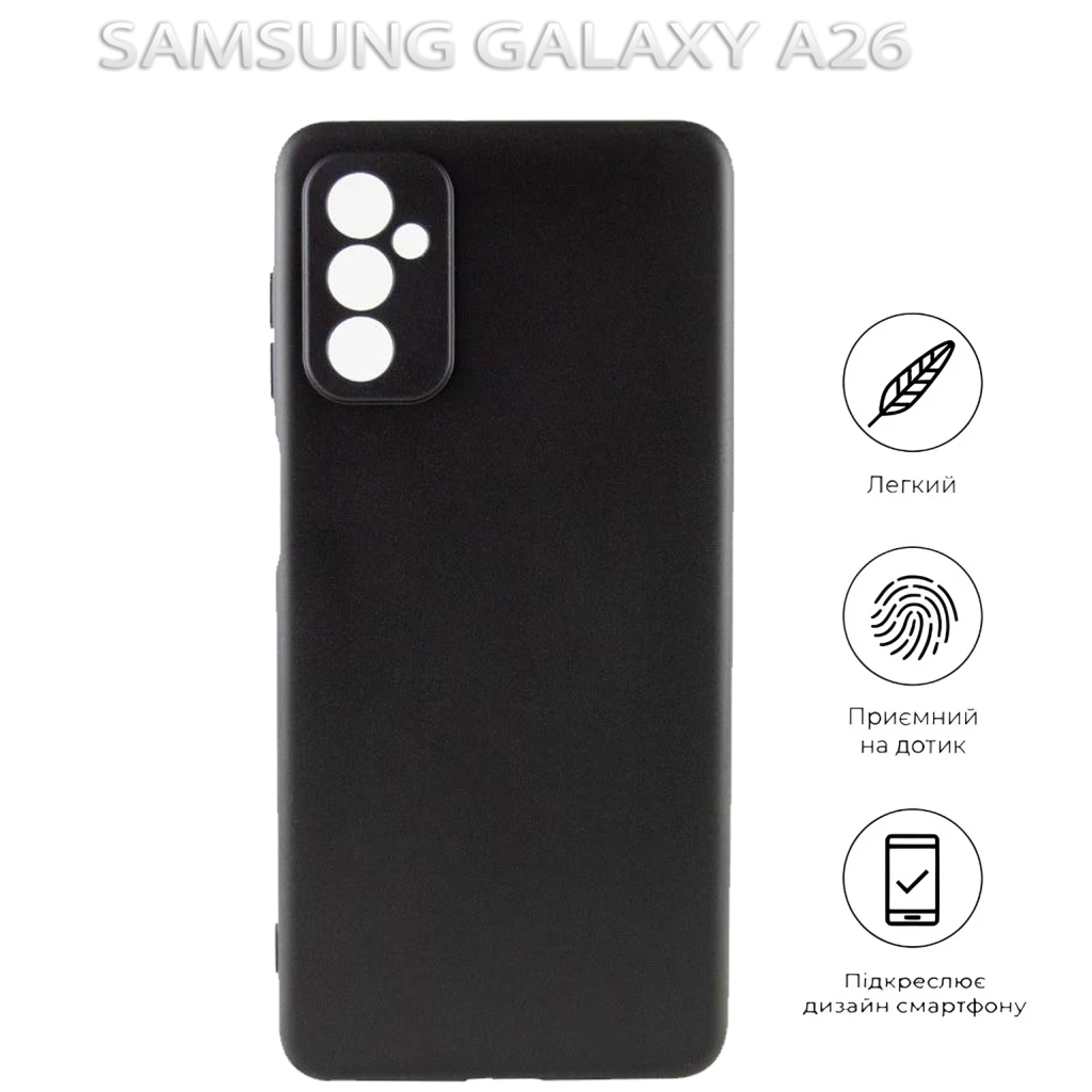 Чохол до мобільного телефона BeCover Samsung Galaxy A26 SM-A266 Black (712893) - фото 6 Чохол до мобільного телефона BeCover Samsung Galaxy A26 SM-A266 Black (712893) - фото 6