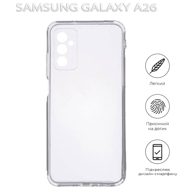 Чохол до мобільного телефона BeCover Samsung Galaxy A26 SM-A266 Transparancy (712894) - фото 5