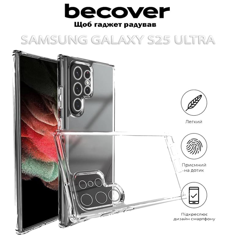 Чохол до мобільного телефона BeCover Samsung Galaxy S25 Ultra SM-S938 Transparancy (712903) - фото 6