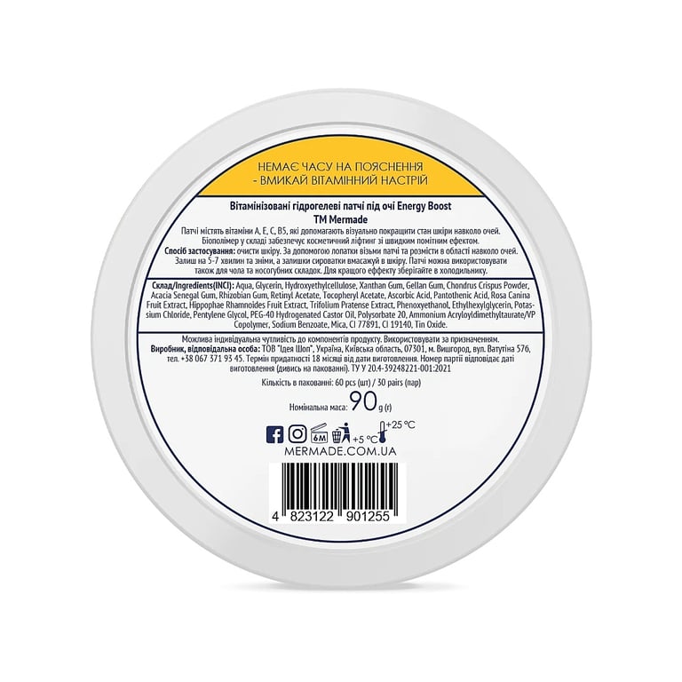 Патчі під очі Mermade Vitamin Complex A, E, C, B5 Вітамінізовані гідрогелеві 60 шт. (4823122901255) - фото 4