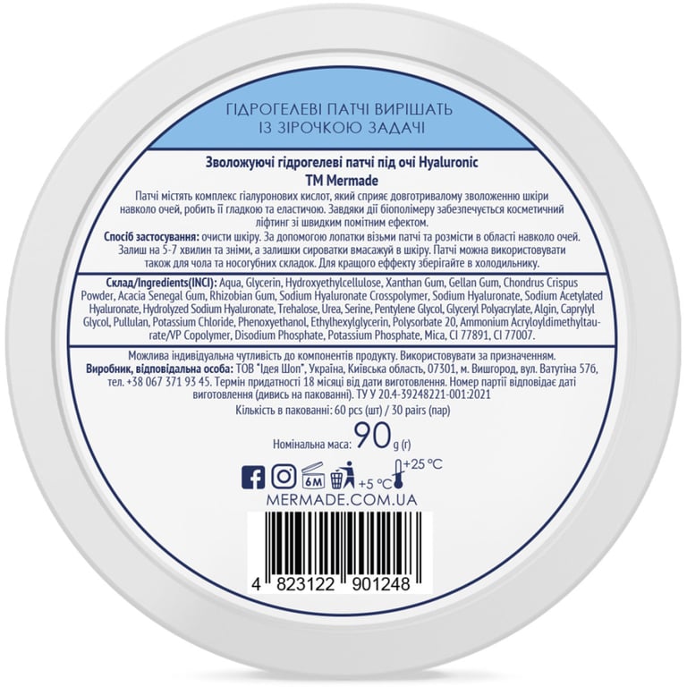Патчі під очі Mermade 4D Hyaluronic Acid & Anti-thirst Technology Зволожувальні гідрогелеві 60 шт. (4823122901248) - фото 4