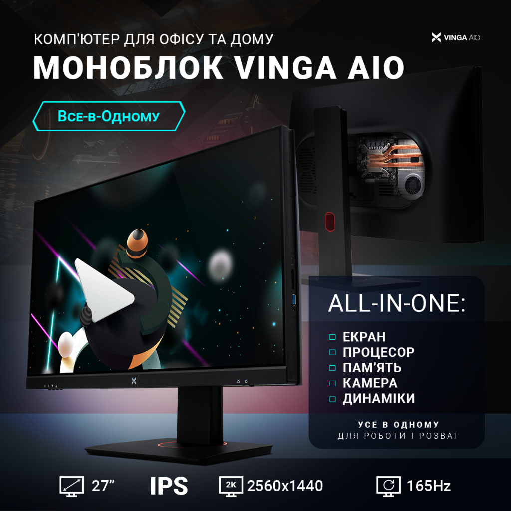 Комп’ютер Vinga AIO Advanced C0348 (R5M16INTWP.C0348)