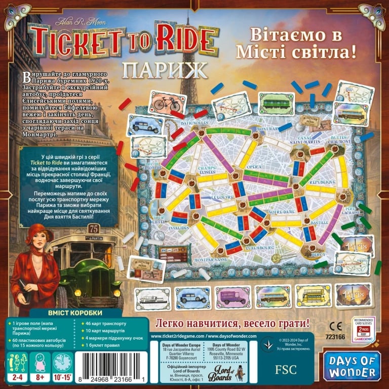 Настільна гра Lord of Boards Квиток на потяг: Париж (Ticket To Ride: Paris) українська (LOB2340UA/LFCACD355) - фото 4
