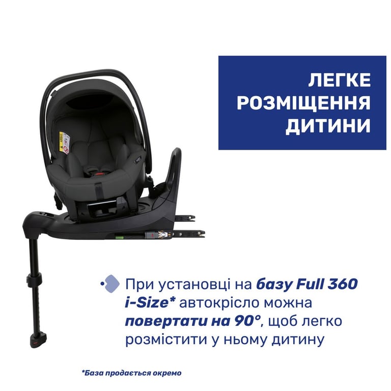 Автокрісло Chicco Kory Plus i-Size Чорне (8058664181452) (87146.45) - фото 6