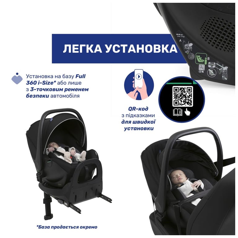 Автокрісло Chicco Kory Plus i-Size Чорне (8058664181452) (87146.45) - фото 7