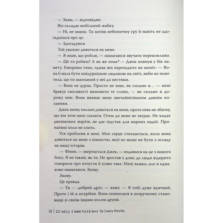 Книга Якби ж я сказав їй - Лора Новлін Видавництво РМ (9786178426927) - фото 10