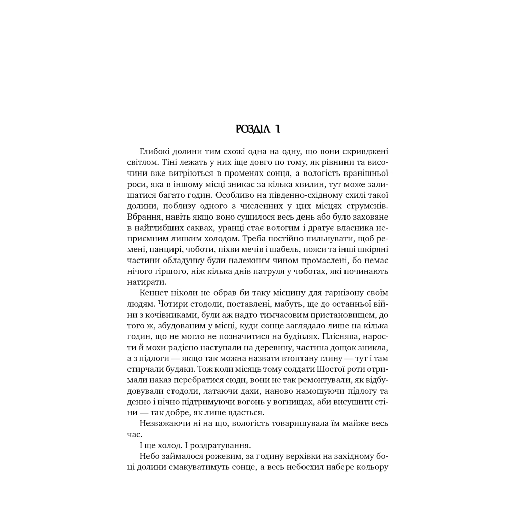 Книга Оповістки з Меекханського прикордоння. Книга 3 - Роберт М. Веґнер Видавництво РМ (9786178512453) - фото 5 Книга Оповістки з Меекханського прикордоння. Книга 3 - Роберт М. Веґнер Видавництво РМ (9786178512453) - фото 5