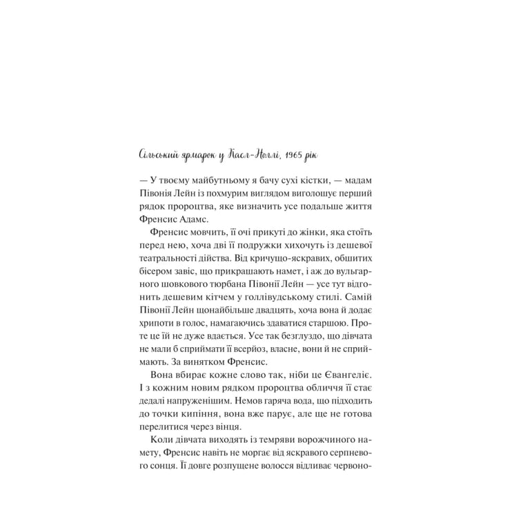 Книга Як розкрити власне вбивство - Крістен Перрін Vivat (9786171706880) - фото 2