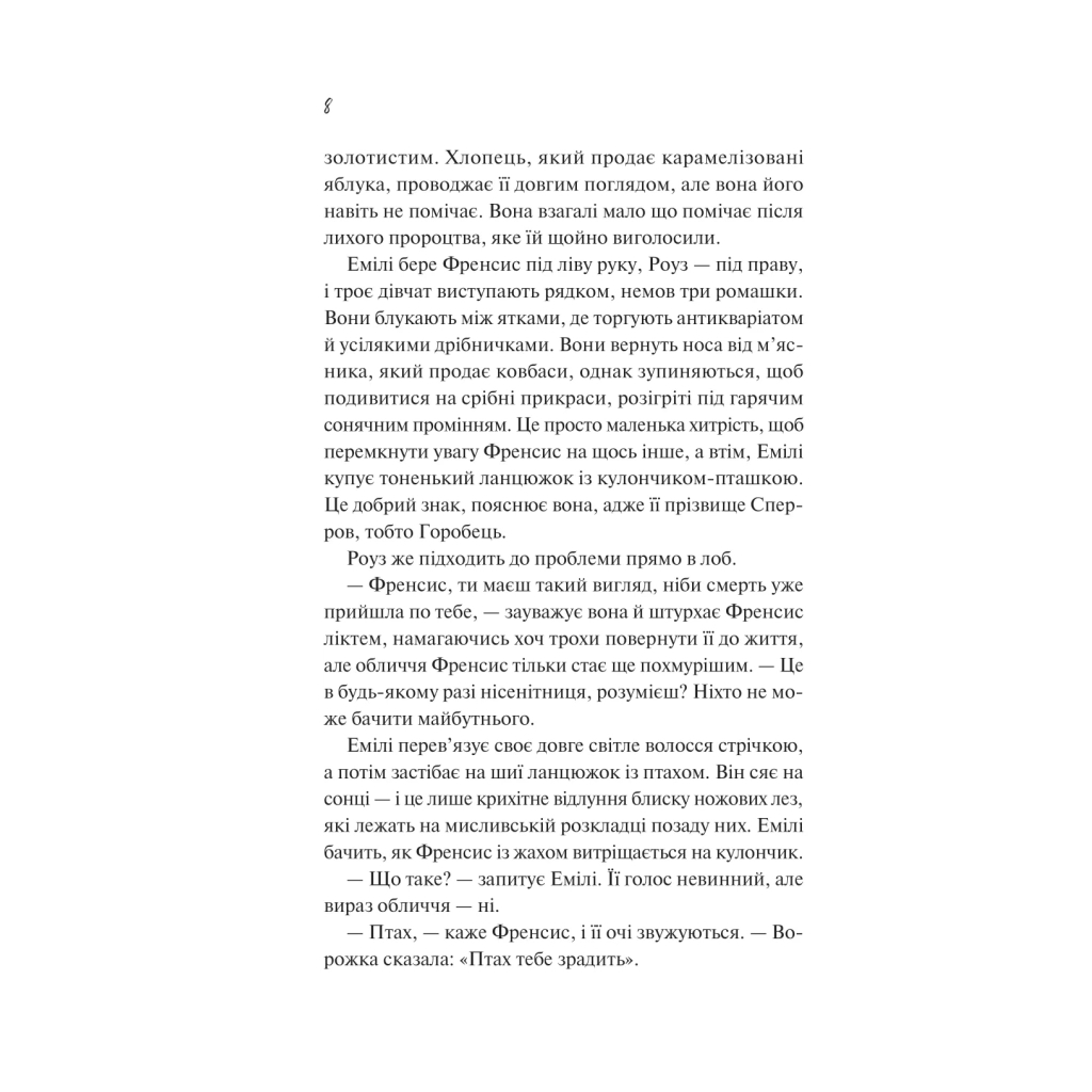 Книга Як розкрити власне вбивство - Крістен Перрін Vivat (9786171706880) - фото 3 Книга Як розкрити власне вбивство - Крістен Перрін Vivat (9786171706880) - фото 3