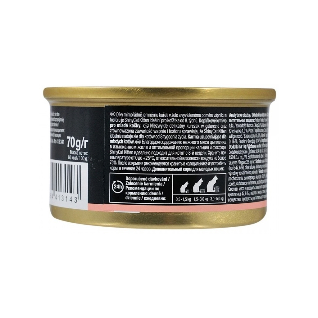 Консерви для котів GimCat Shiny Kitten Для кошенят з куркою 70 г (4002064413341) - фото 3 Консерви для котів GimCat Shiny Kitten Для кошенят з куркою 70 г (4002064413341) - фото 3