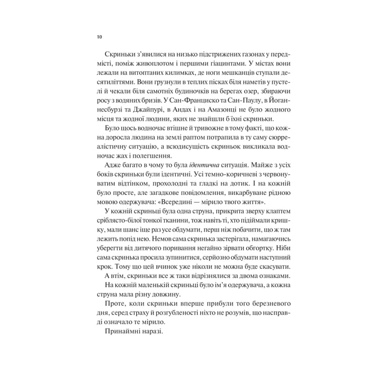 Книга Мірило - Ніккі Ерлік Vivat (9786171707078) - фото 5