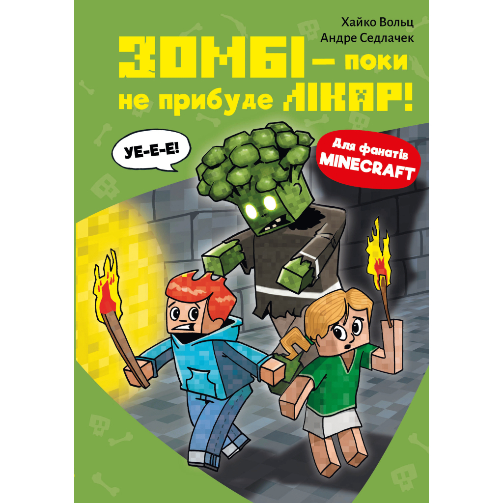 Книга Minecraft. Книга 1: Зомбі - поки не прибуде лікар! - Хайко Вольц BookChef (9786175483466) Книга Minecraft. Книга 1: Зомбі - поки не прибуде лікар! - Хайко Вольц BookChef (9786175483466)