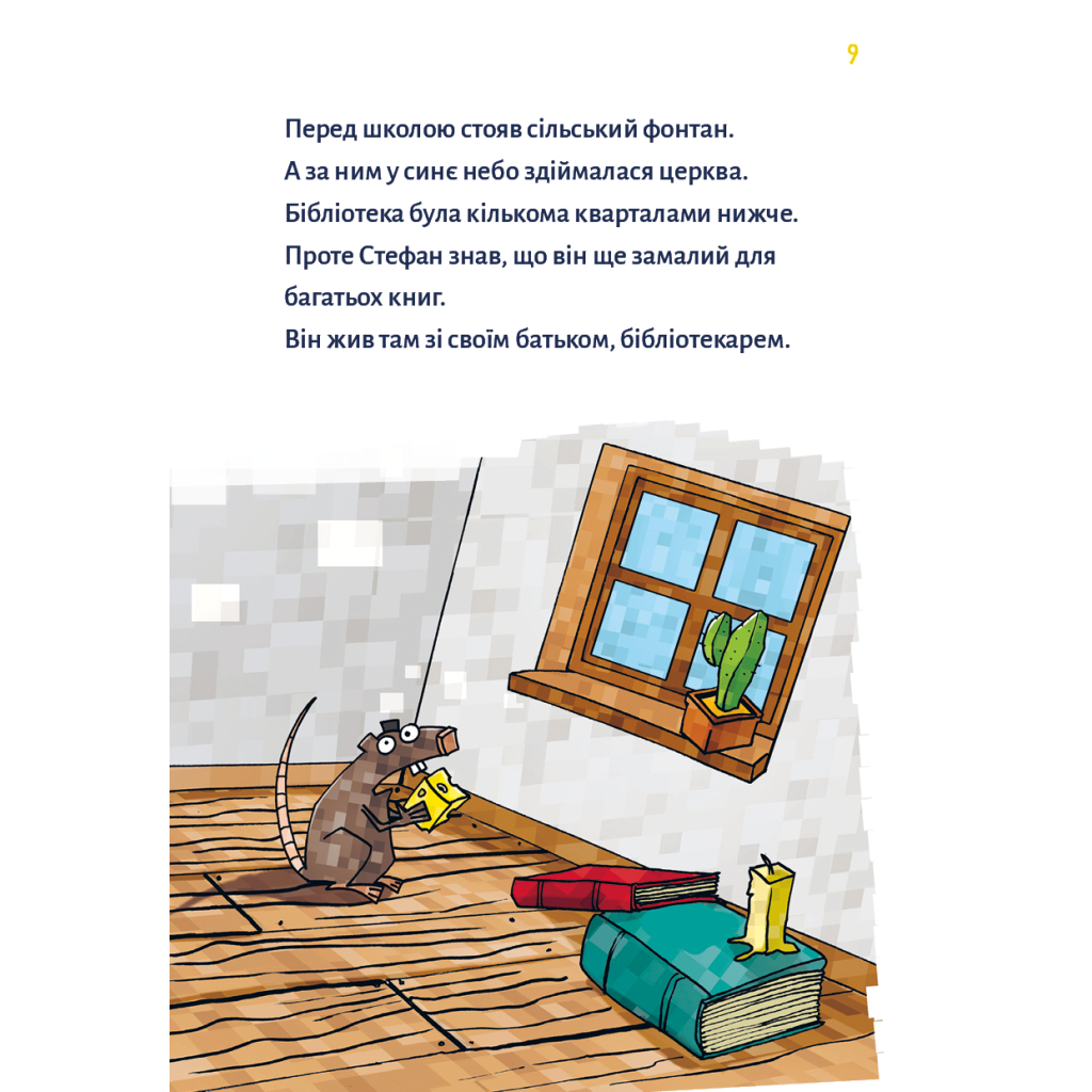 Книга Minecraft. Книга 1: Зомбі - поки не прибуде лікар! - Хайко Вольц BookChef (9786175483466) - фото 6 Книга Minecraft. Книга 1: Зомбі - поки не прибуде лікар! - Хайко Вольц BookChef (9786175483466) - фото 6
