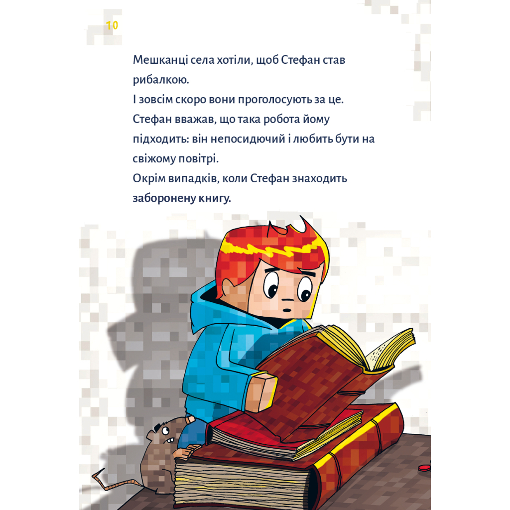 Книга Minecraft. Книга 1: Зомбі - поки не прибуде лікар! - Хайко Вольц BookChef (9786175483466) - фото 7 Книга Minecraft. Книга 1: Зомбі - поки не прибуде лікар! - Хайко Вольц BookChef (9786175483466) - фото 7