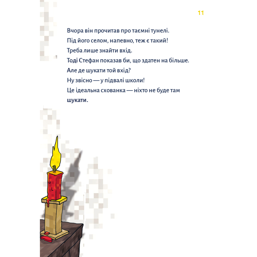 Книга Minecraft. Книга 1: Зомбі - поки не прибуде лікар! - Хайко Вольц BookChef (9786175483466) - фото 8 Книга Minecraft. Книга 1: Зомбі - поки не прибуде лікар! - Хайко Вольц BookChef (9786175483466) - фото 8