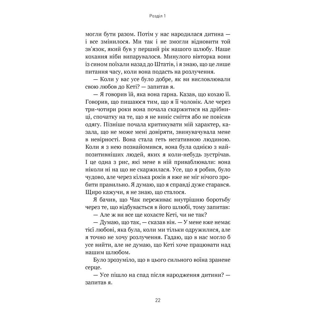 Книга 5 мов любові: військове видання. Секрети стійкості кохання - Ґері Чепмен, Джослін Ґрін BookChef (9786175482865) - фото 12 Книга 5 мов любові: військове видання. Секрети стійкості кохання - Ґері Чепмен, Джослін Ґрін BookChef (9786175482865) - фото 12