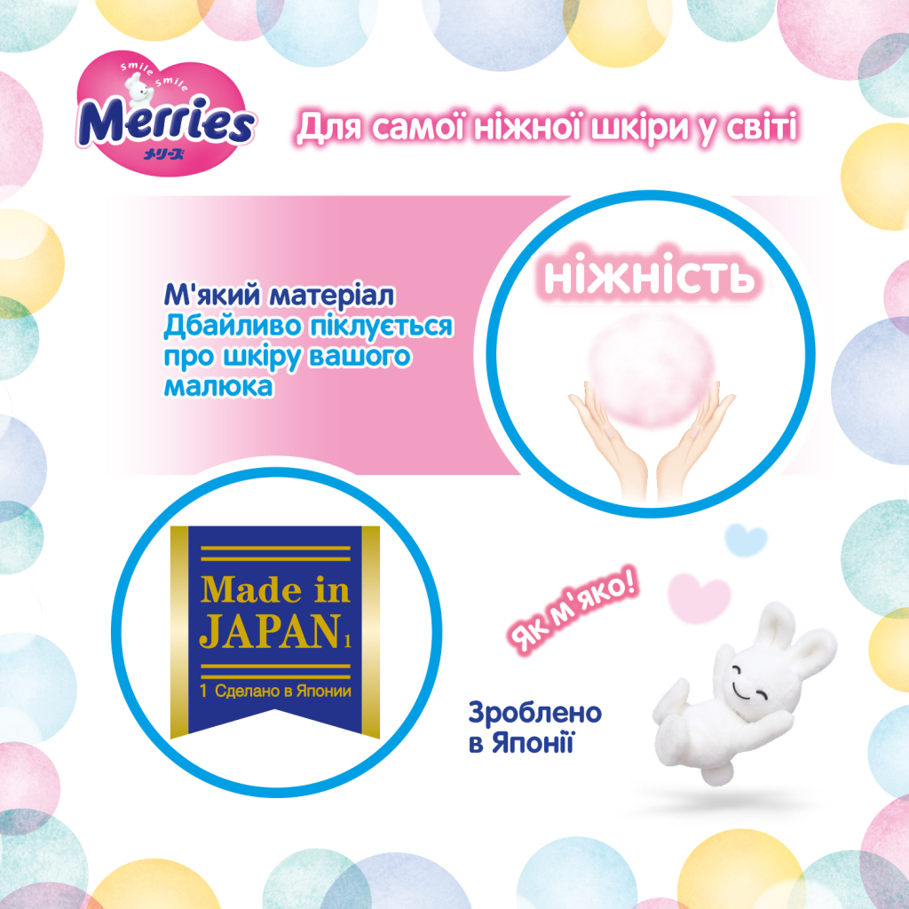 Підгузки Merries розмір M (6-11 кг) 56 шт (4901301418999) - фото 9 Підгузки Merries розмір M (6-11 кг) 56 шт (4901301418999) - фото 9