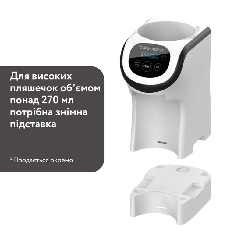 Машина для приготування дитячої суміші Baby Brezza Formula Pro Mini (FRP0079) - фото 6