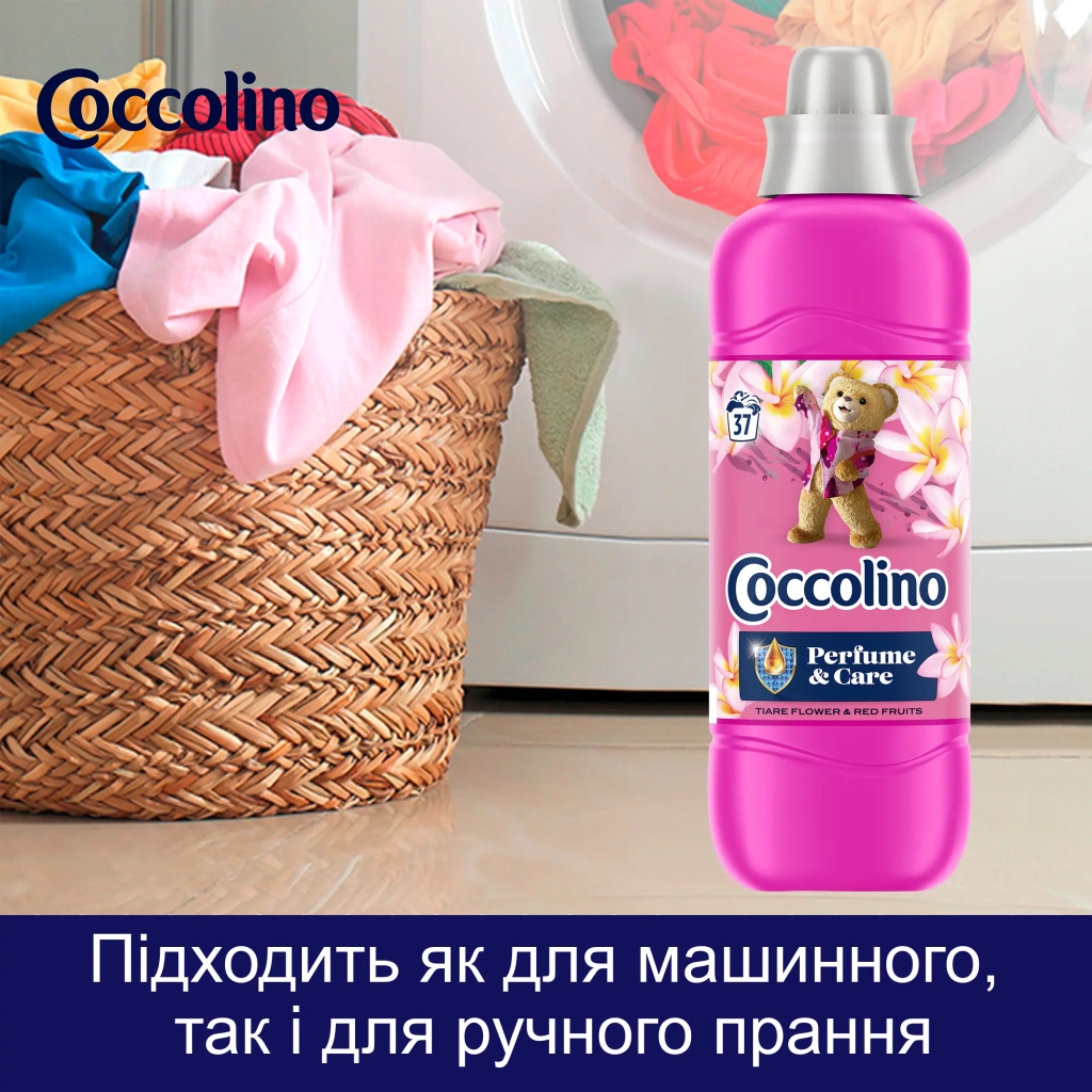 Кондиціонер для білизни Coccolino Perfume & Care Tiare Flower & Red Fruits 925 мл (8720181409653) - фото 6 Кондиціонер для білизни Coccolino Perfume & Care Tiare Flower & Red Fruits 925 мл (8720181409653) - фото 6