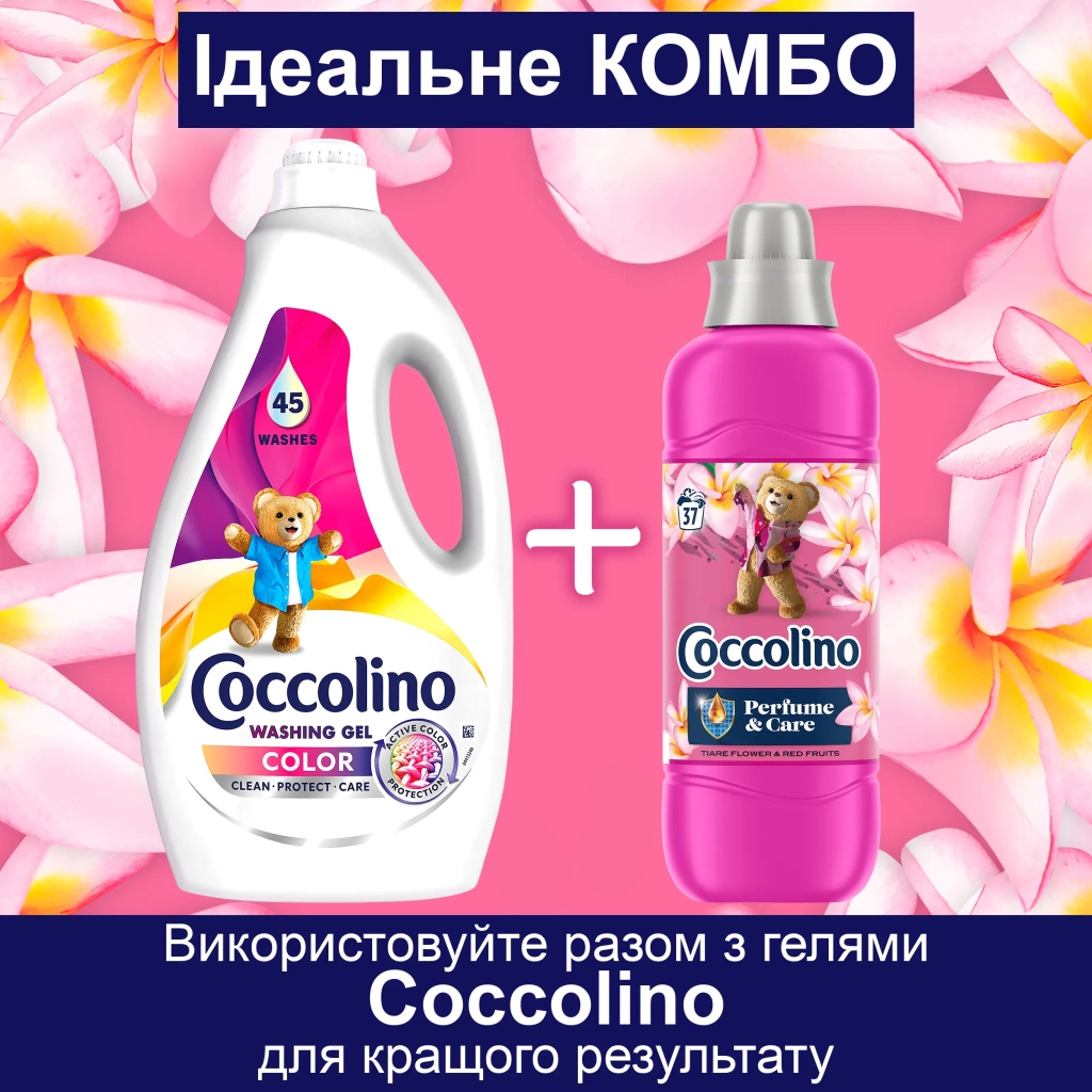Кондиціонер для білизни Coccolino Perfume & Care Tiare Flower & Red Fruits 925 мл (8720181409653) - фото 8 Кондиціонер для білизни Coccolino Perfume & Care Tiare Flower & Red Fruits 925 мл (8720181409653) - фото 8