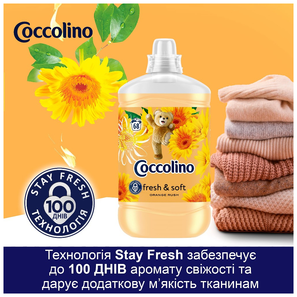 Кондиціонер для білизни Coccolino Fresh & Soft Orange Rush 1.7 л (8720181410659) - фото 6 Кондиціонер для білизни Coccolino Fresh & Soft Orange Rush 1.7 л (8720181410659) - фото 6