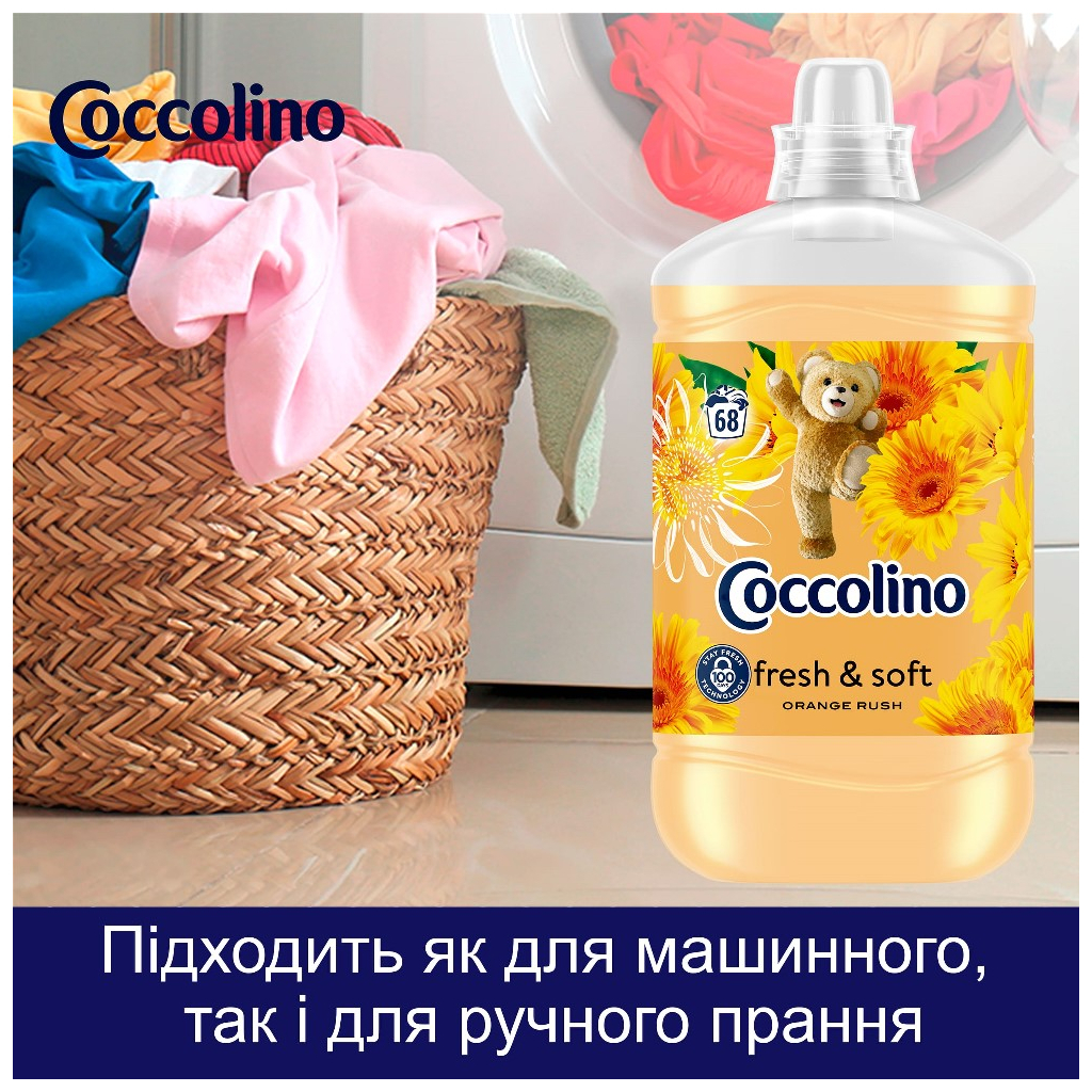 Кондиціонер для білизни Coccolino Fresh & Soft Orange Rush 1.7 л (8720181410659) - фото 7 Кондиціонер для білизни Coccolino Fresh & Soft Orange Rush 1.7 л (8720181410659) - фото 7