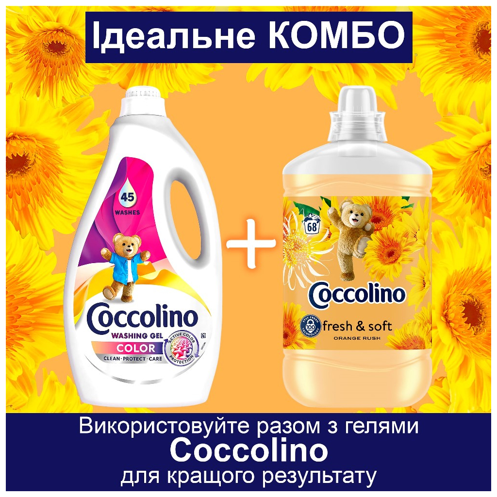 Кондиціонер для білизни Coccolino Fresh & Soft Orange Rush 1.7 л (8720181410659) - фото 9 Кондиціонер для білизни Coccolino Fresh & Soft Orange Rush 1.7 л (8720181410659) - фото 9