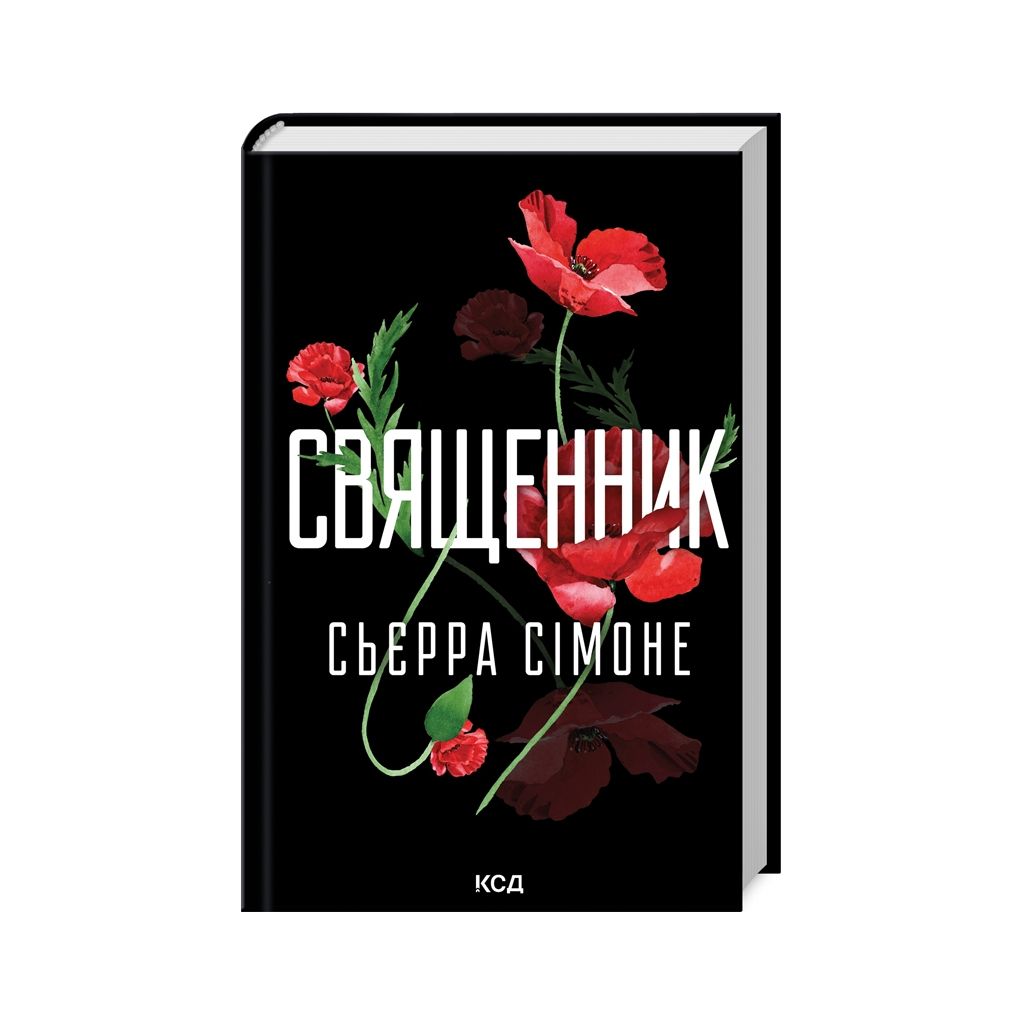 Книга Священник. Книга 1 - Сьєрра Сімоне КСД (9786171512511) - фото 1 Книга Священник. Книга 1 - Сьєрра Сімоне КСД (9786171512511) - фото 1