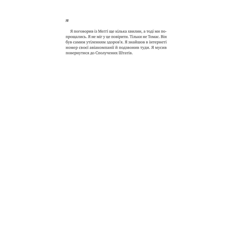 Книга Велика п'ятірка для життя - Джон П. Стрелекі Vivat (9786171707146) - фото 4