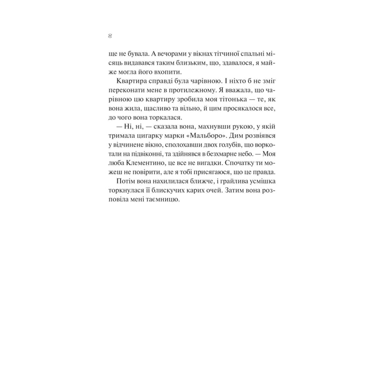 Книга З різницею у сім років - Ешлі Постон Vivat (9786171706439) - фото 5