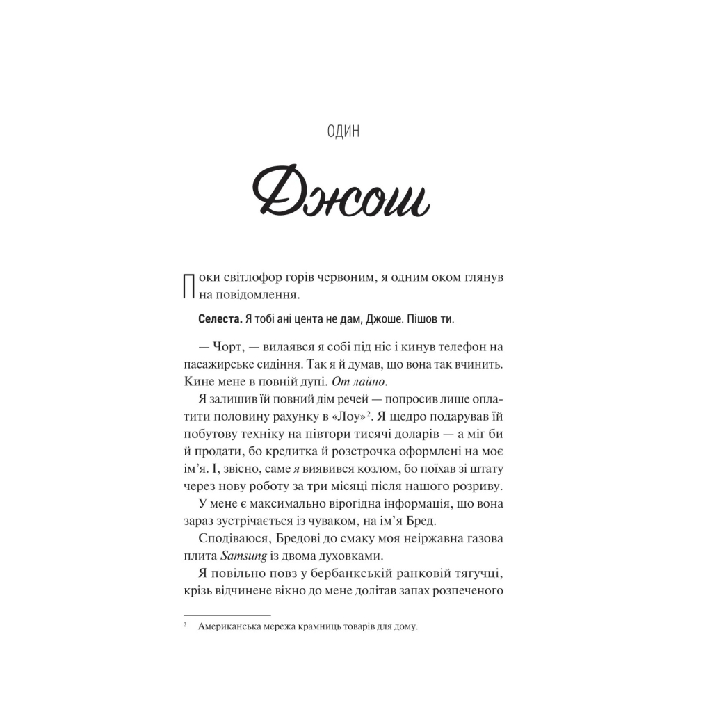 Книга Френдзона - Еббі Хіменес Vivat (9786171708105) - фото 2 Книга Френдзона - Еббі Хіменес Vivat (9786171708105) - фото 2