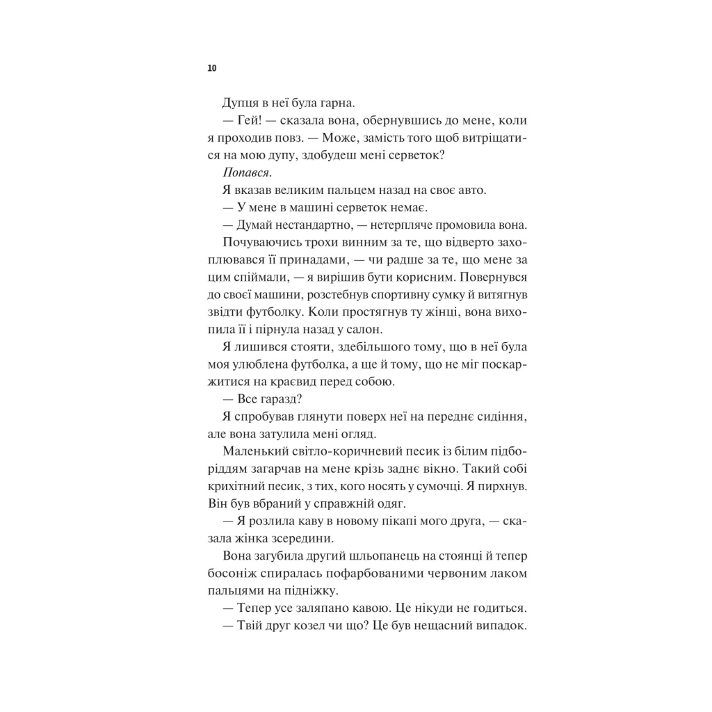 Книга Френдзона - Еббі Хіменес Vivat (9786171708105) - фото 7 Книга Френдзона - Еббі Хіменес Vivat (9786171708105) - фото 7